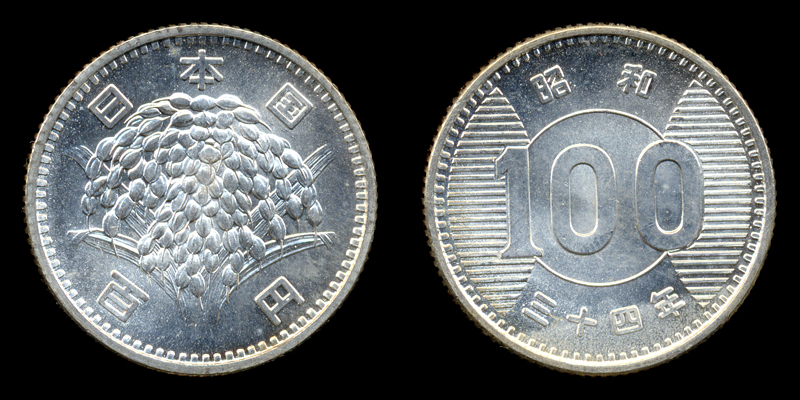 日本の銀貨