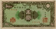 日本銀行券A号