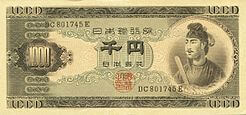 日本銀行券B号