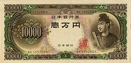 日本銀行券C号