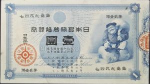 大黒札