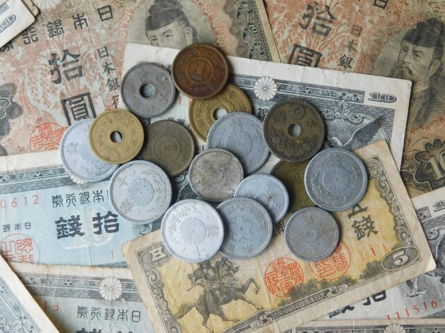 古銭と古紙幣