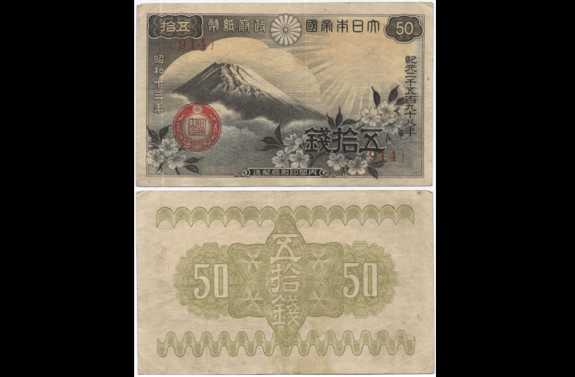 古紙幣