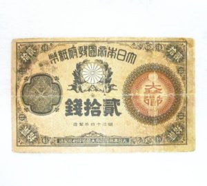 改造紙幣 大蔵卿