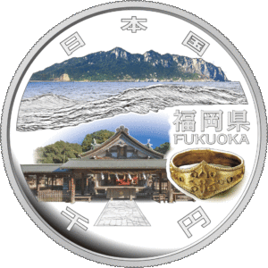 福岡県地方自治コイン1000円銀貨