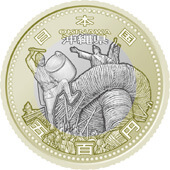 沖縄県地方自治コイン500円クラッド貨幣