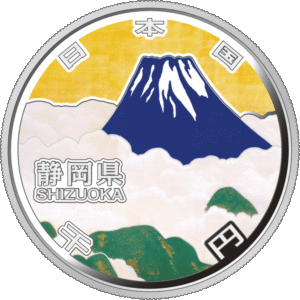 静岡県地方自治コイン1000円銀貨