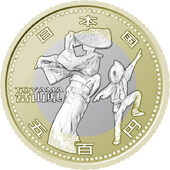 富山県地方自治コイン500円クラッド貨幣