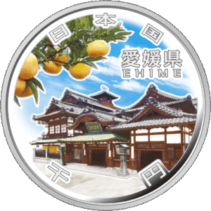 愛媛県地方自治コイン1000円銀貨