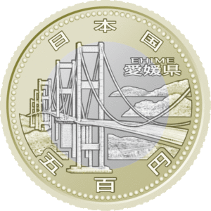 愛媛県地方自治コイン500円クラッド貨幣