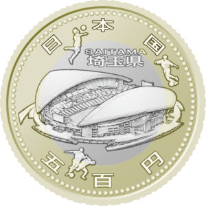 埼玉県地方自治コイン500円クラッド貨幣