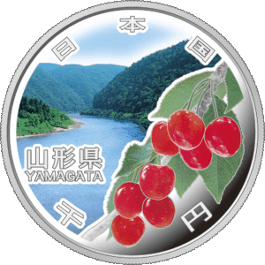 山形県地方自治コイン1000円銀貨