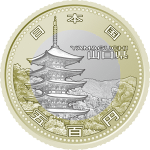 山口県地方自治コイン500円クラッド貨幣