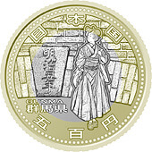 群馬県地方自治コイン500円クラッド貨幣