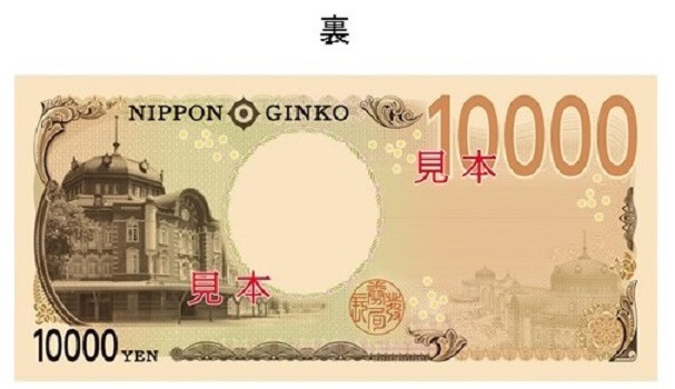 新しい日本銀行券1万円札