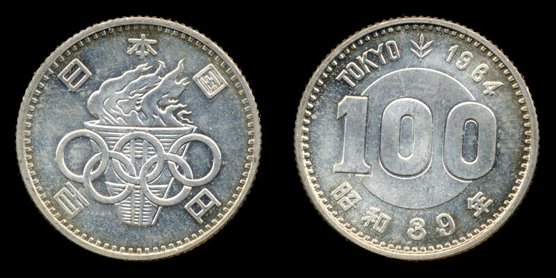 1964年 東京オリンピック 記念硬貨 記念メダル - 旧貨幣/金貨/銀貨