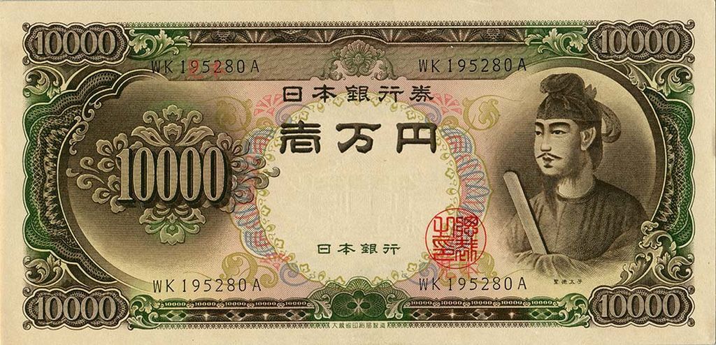 1万円C号券
