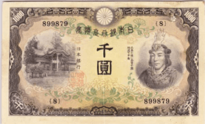 保存版 旧千円札の価値はいくら 買取価格 平均相場 全4種類