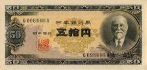 五十円紙幣
