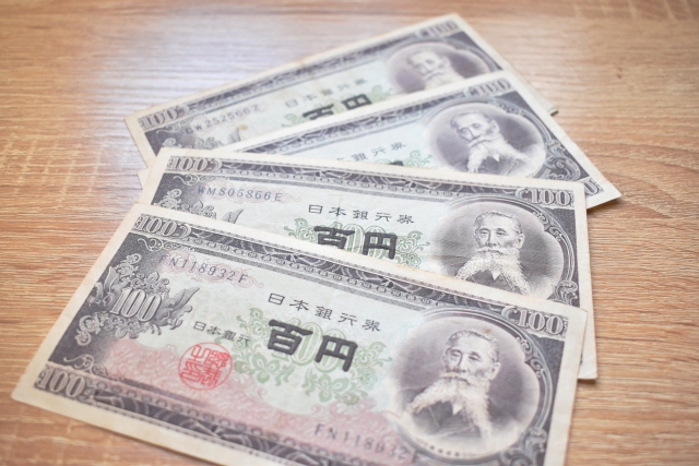 旧紙幣　100円札　板垣退助 - 1