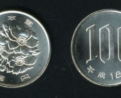 100円硬貨(桜花)
