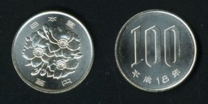 100円硬貨(桜花)