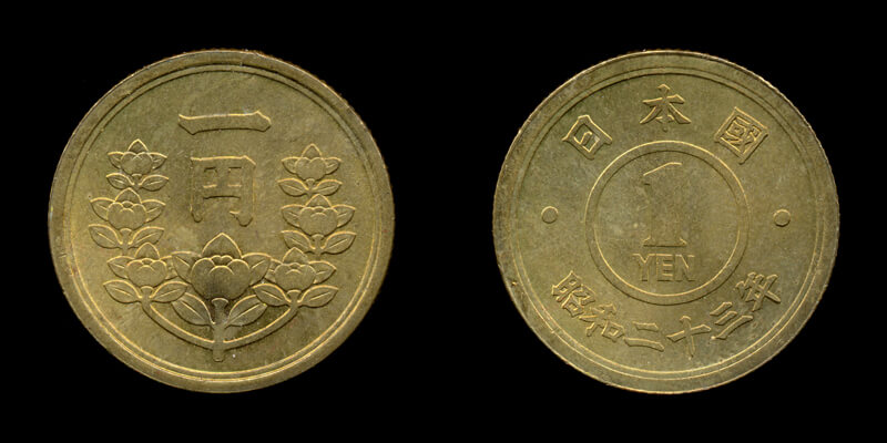 一円黄銅貨