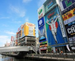 難波にあるえびす橋