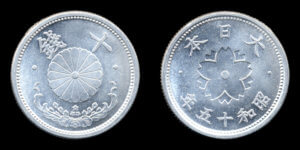 10銭硬貨･銀貨(昭和15年･アルミ･菊)