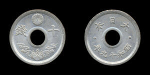 10銭硬貨･銀貨(昭和19年･錫)