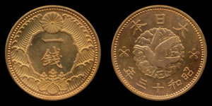 1銭硬貨(昭和13年･烏･黄銅)