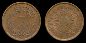 1銭硬貨(明治30年･稲)