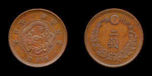 2銭硬貨･銅貨(明治6年･龍)