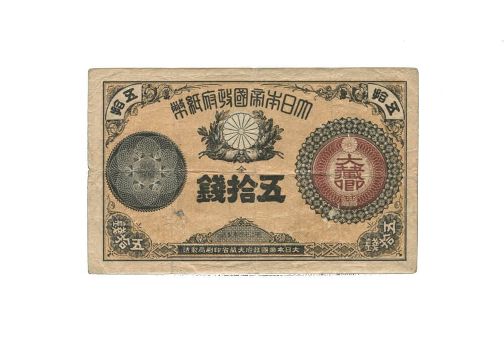 50銭札(大蔵卿印)