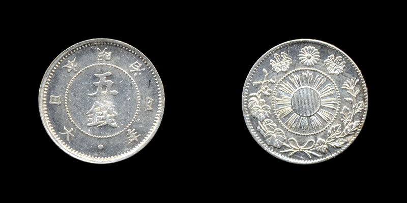 5銭硬貨(明治4年・大字)