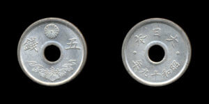 5銭硬貨(昭和19年･錫)