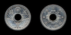 5銭硬貨(昭和8年･ニッケル)
