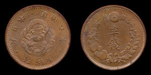 半銭硬貨･銅貨(明治6年･龍)