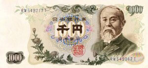 wiki「千円紙幣」