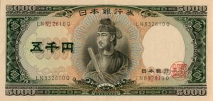 wiki「五千円紙幣」