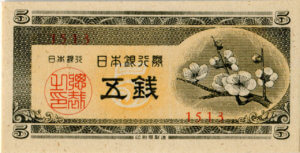 シリーズA5セン日本銀行
