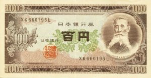 SeriesB100Yen日本銀行note