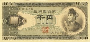 シリーズB千円紙幣