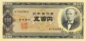 シリーズB500円日本銀行ノート