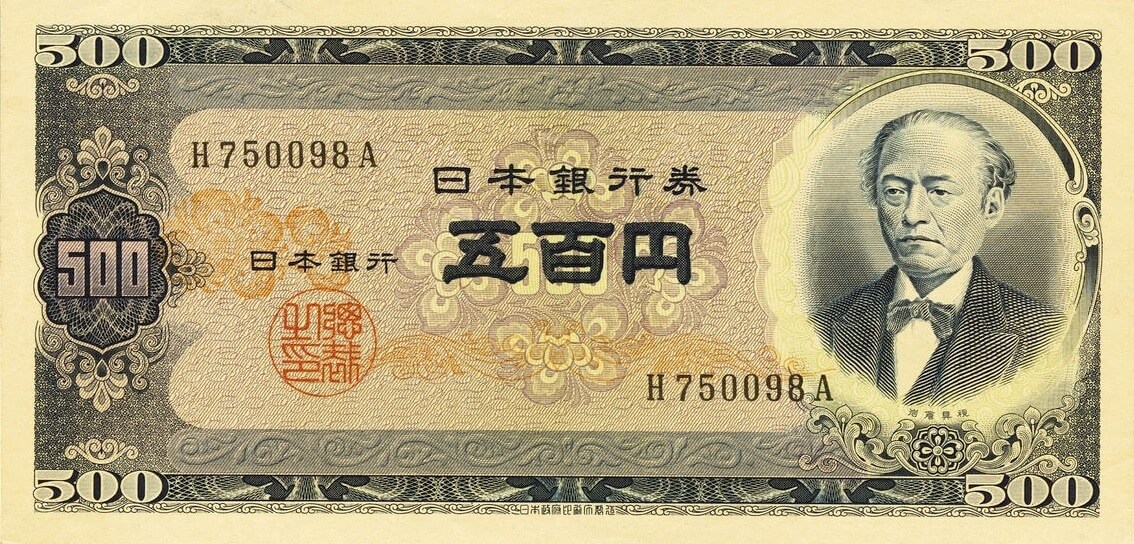 シリーズB500円日本銀行ノート