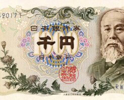 伊藤博文1,000円札