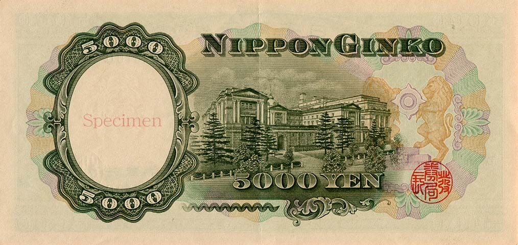 wiki「五千円紙幣」