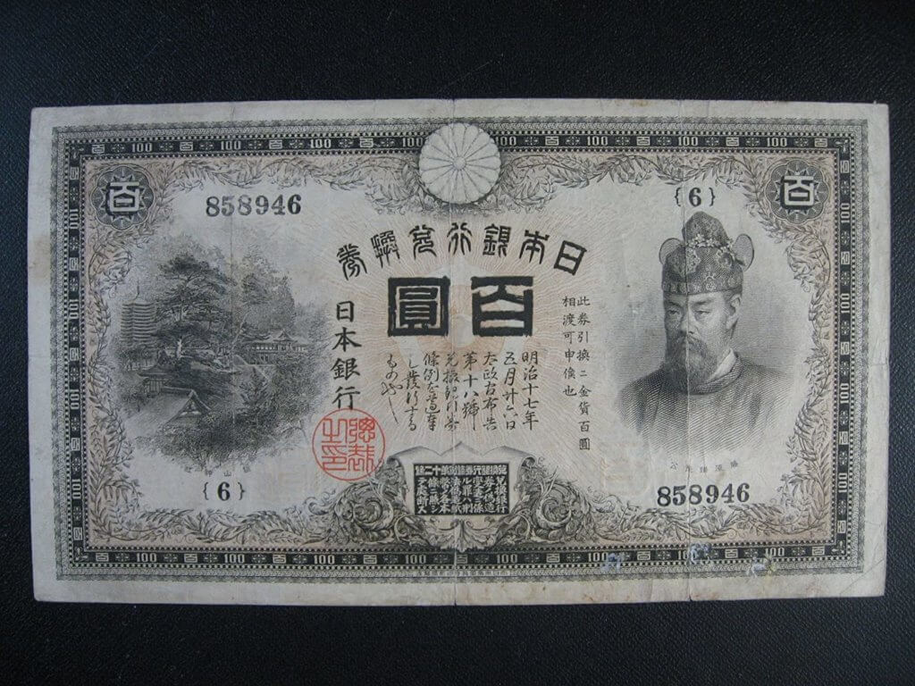 甲号兌換銀行券100円
