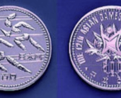 第12回アジア競技大会記念500円硬貨(走る)