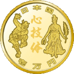 東京2020オリンピック競技大会記念硬貨(10,000円)